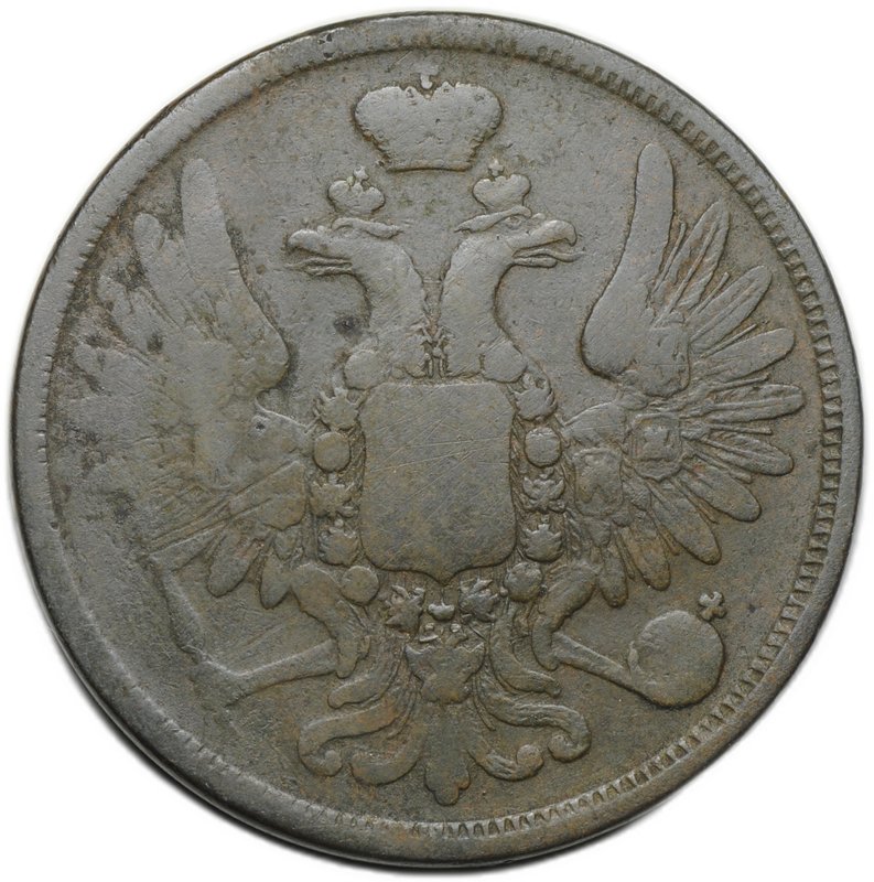 Монета 5 копеек 1859 ЕМ Хвост широкий