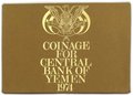 Годовой набор 1, 5, 10, 25, 50 филс 1974 Йемен 5 монет