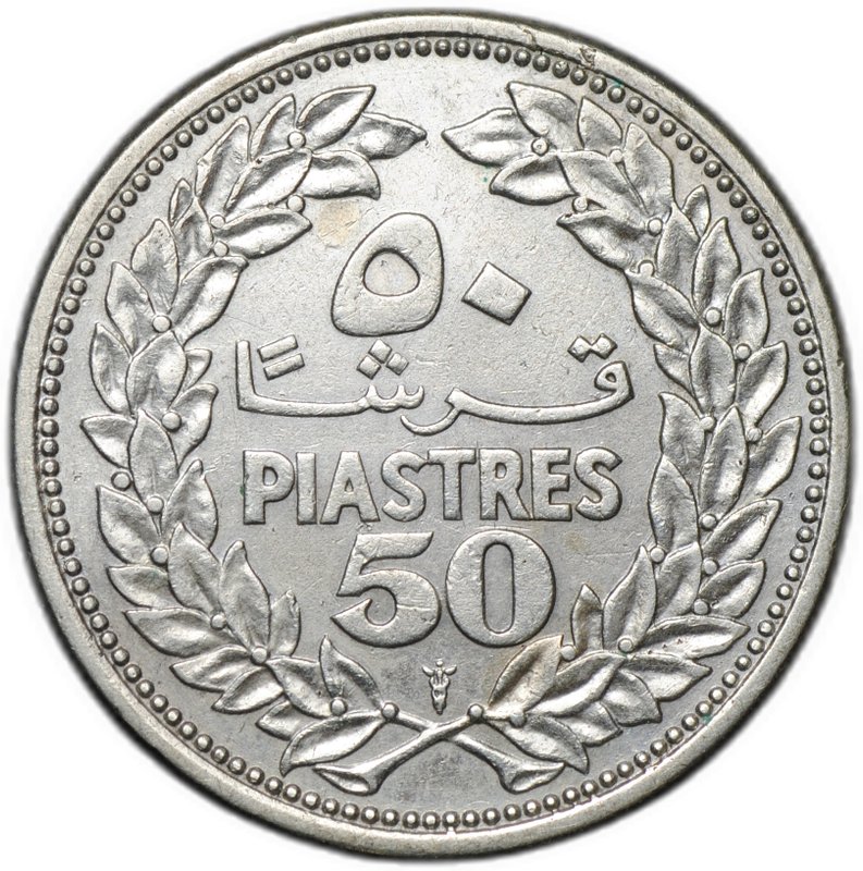Монета 50 пиастров 1952 Ливан