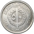 Монета 50 пиастров 1958 Сирия