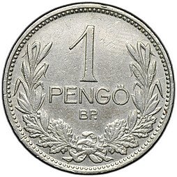 фото для Монета 1 пенго (пенгё) 1938 Венгрия Аверс