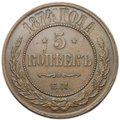 Монета 5 копеек 1874 ЕМ