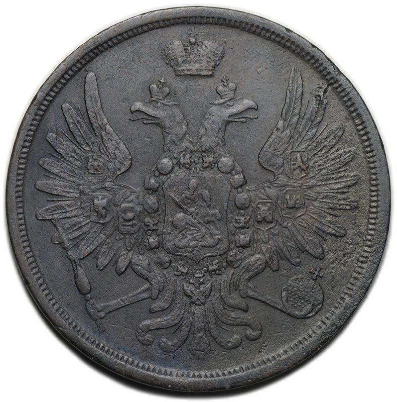 Монета 3 копейки 1857 ЕМ