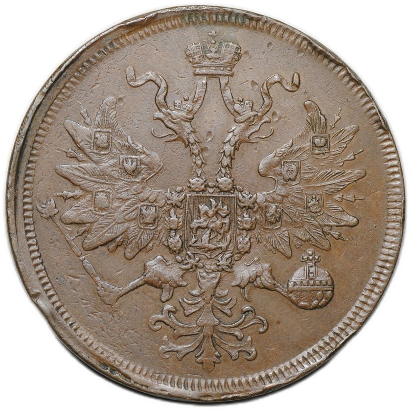 Монета 5 копеек 1859 ЕМ Хвост узкий