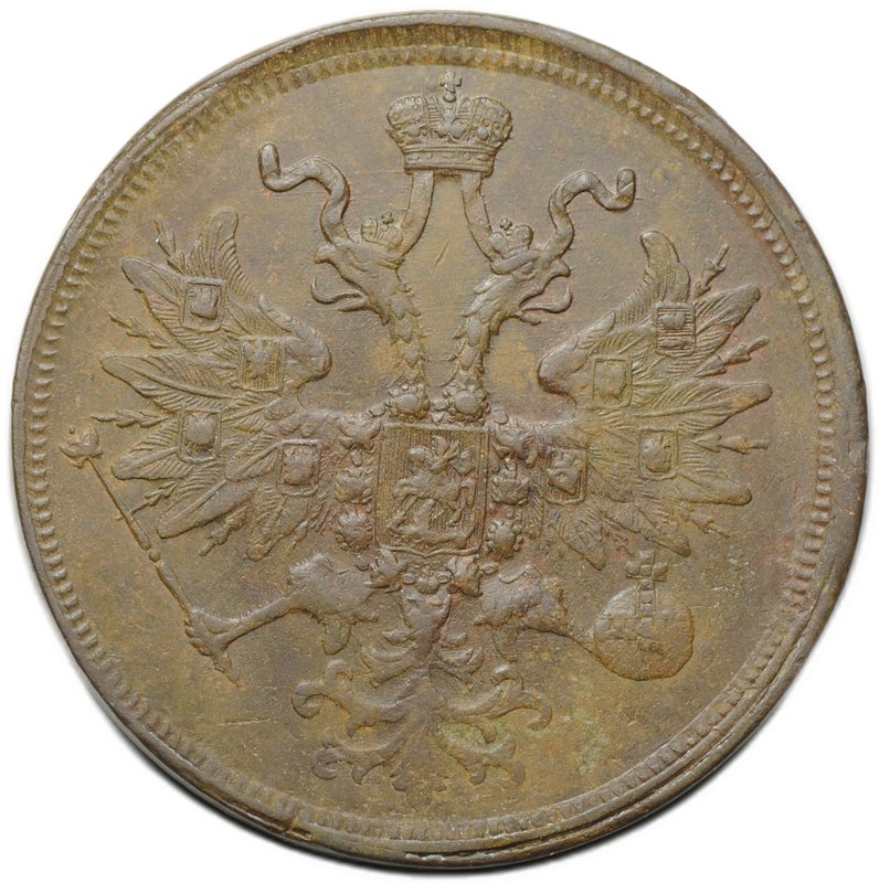 Монета 5 копеек 1865 ЕМ