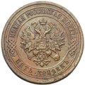 Монета 5 копеек 1912 СПБ