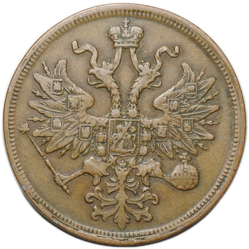 Монета 5 копеек 1865 ЕМ