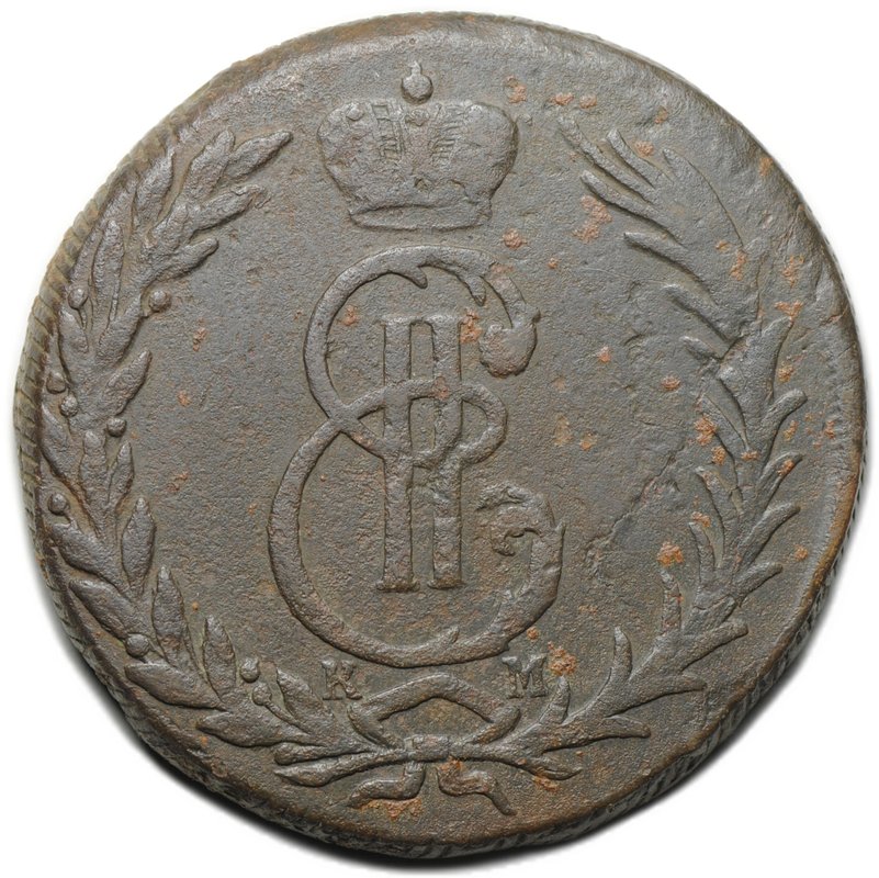 Монета 5 копеек 1773 КМ Сибирская