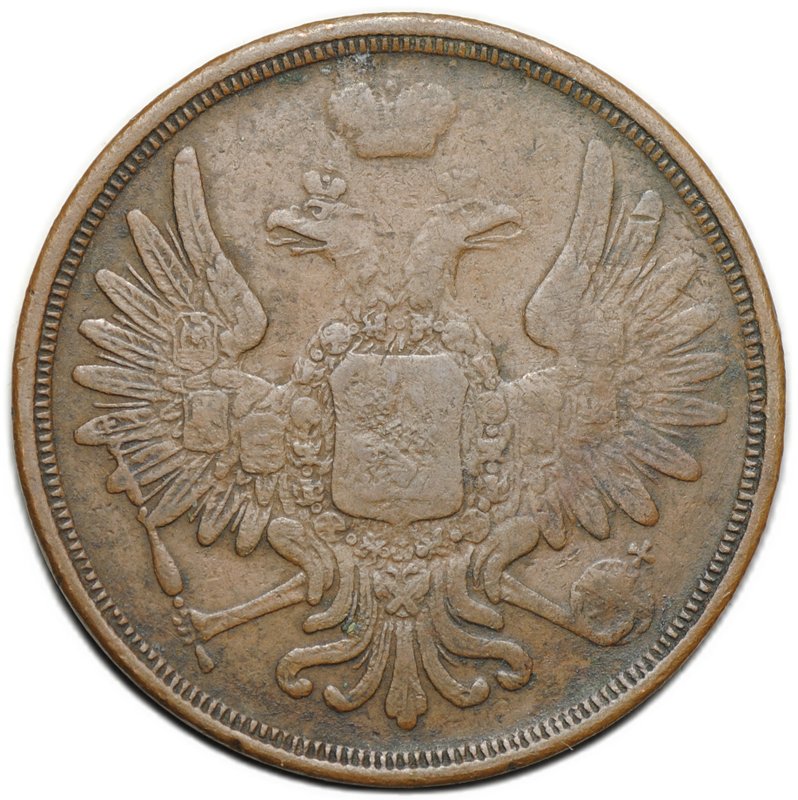 Монета 3 копейки 1853 ЕМ