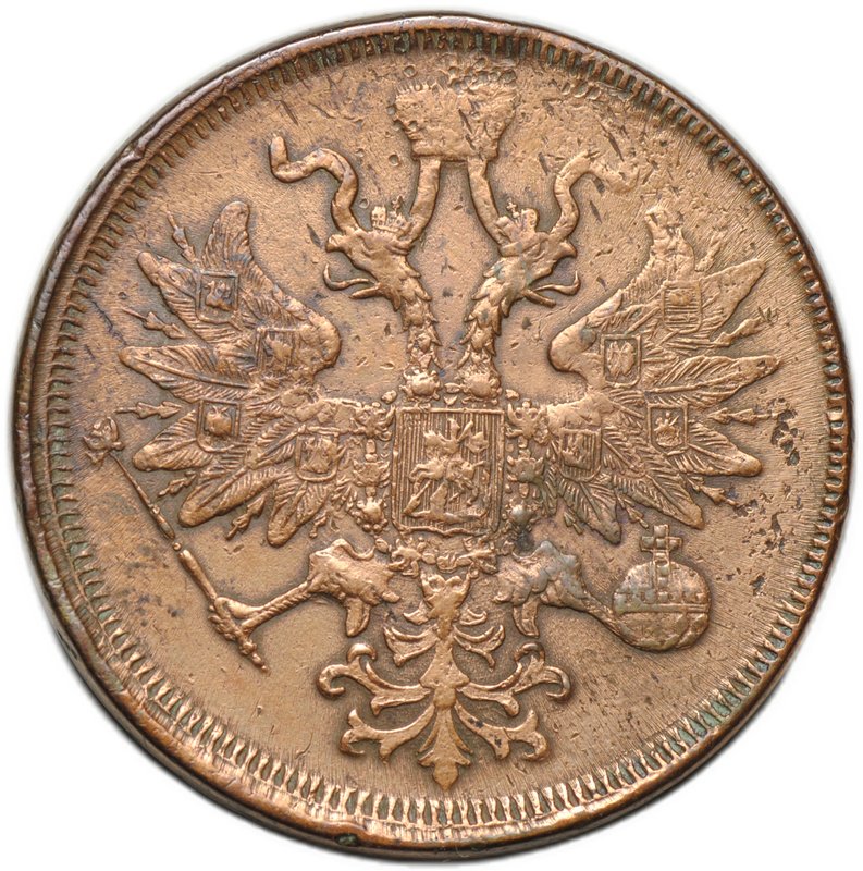 Монета 5 копеек 1865 ЕМ