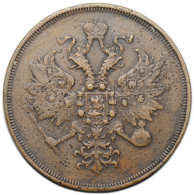 Монета 3 копейки 1859 ЕМ Хвост узкий