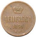 Монета Денежка 1859 ЕМ