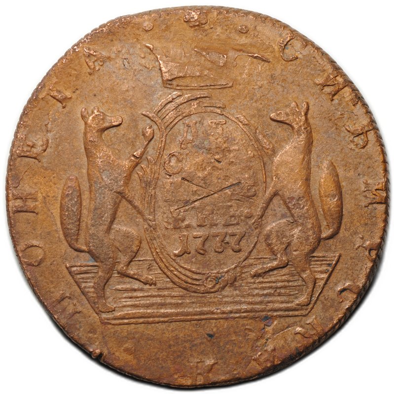 Монета 10 копеек 1777 КМ Сибирская