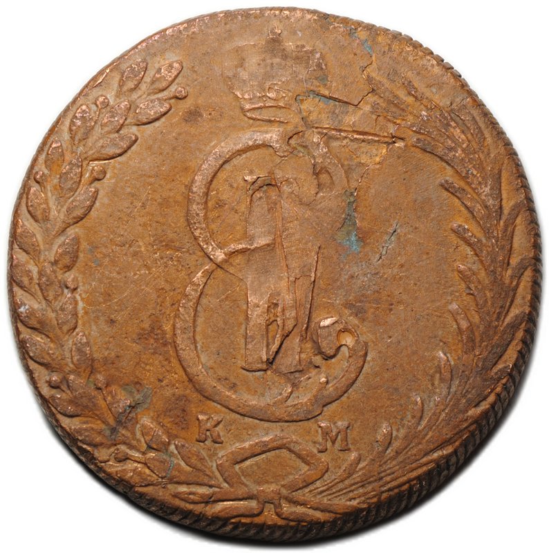 Монета 10 копеек 1777 КМ Сибирская