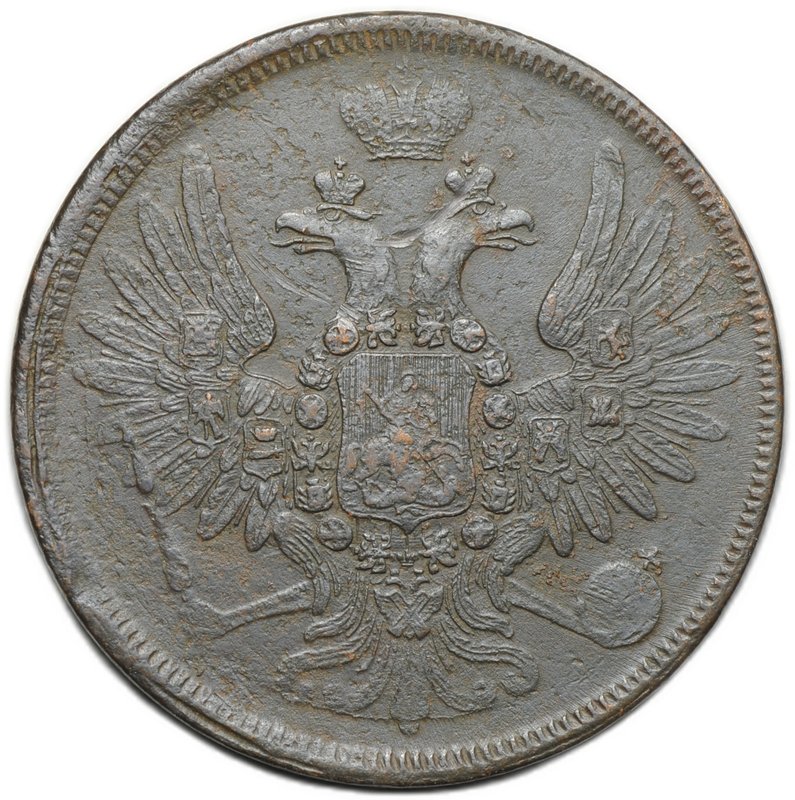 Монета 5 копеек 1858 ЕМ Хвост широкий