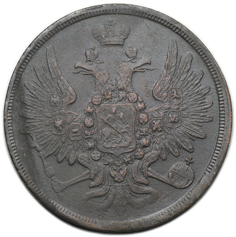 Монета 3 копейки 1858 ЕМ