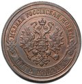 Монета 5 копеек 1871 ЕМ