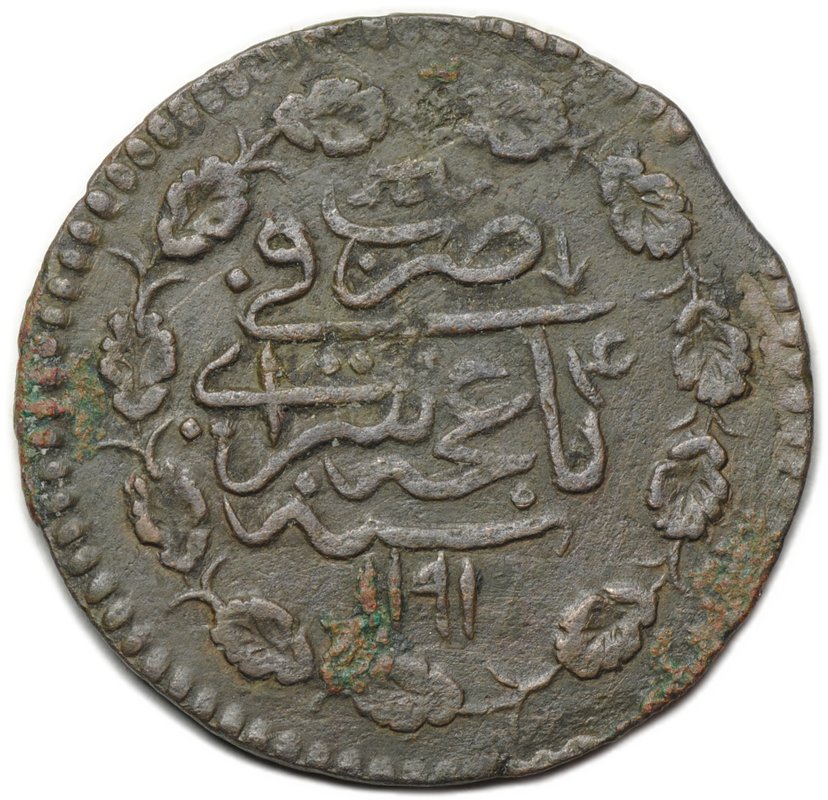 Монета 3 акче (1 копейка) 1781 (1195 г.х.) Крым Шахин-Гирей 5-й год правления