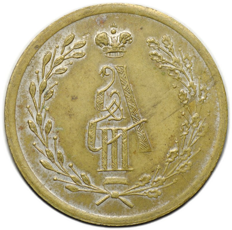 Коронационный Жетон 1883 Коронация Александра III бронза частный