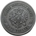Монета 5 копеек 1871 ЕМ