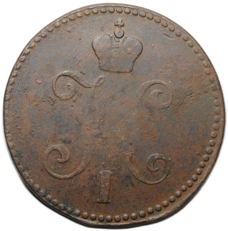 Монета 3 копейки 1847 СМ