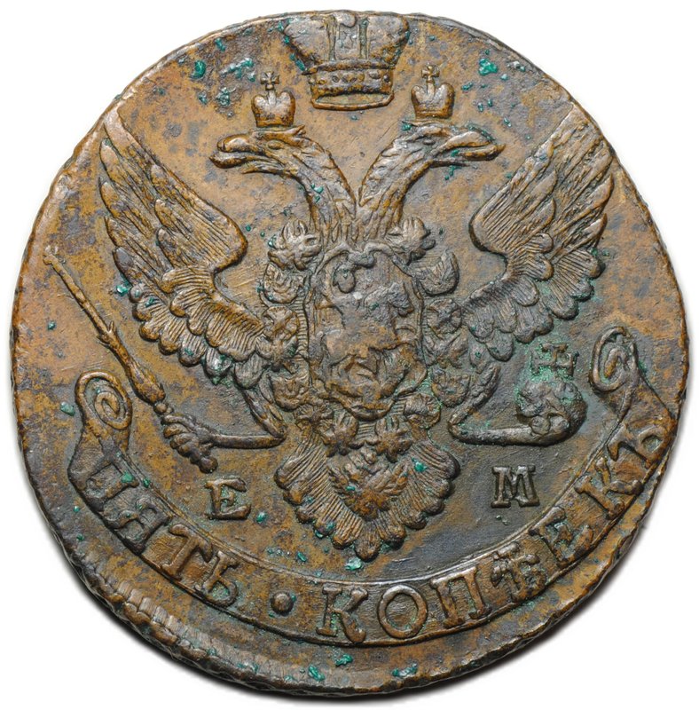 Монета 5 копеек 1795 ЕМ