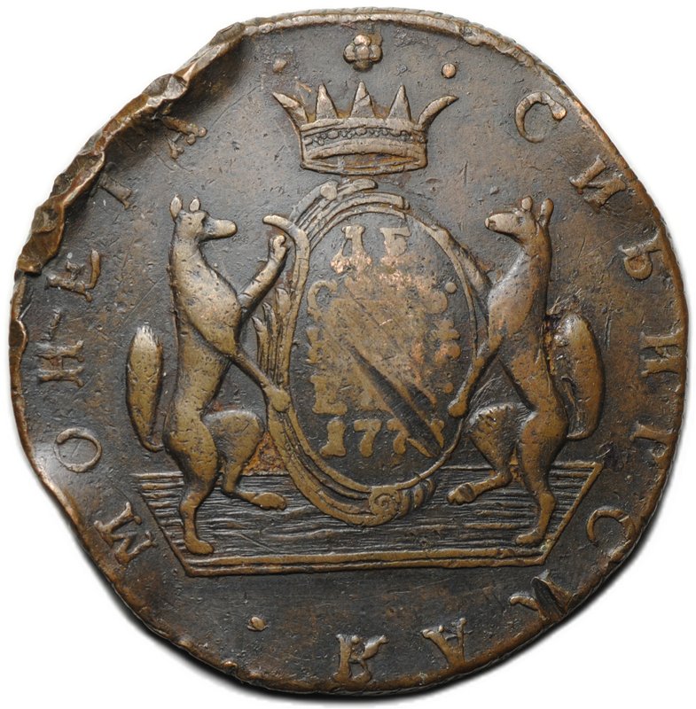 Монета 10 копеек 1775 КМ Сибирская