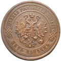 Монета 5 копеек 1871 ЕМ