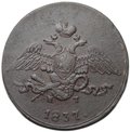 Монета 5 копеек 1837 ЕМ КТ