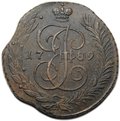 Монета 5 копеек 1789 АМ