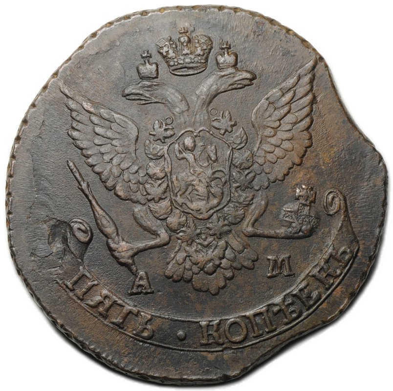 Монета 5 копеек 1789 АМ