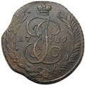Монета 5 копеек 1789 АМ