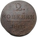 Монета 2 копейки 1801 ЕМ