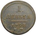 Монета 1 деньга 1798 ЕМ шнур влево