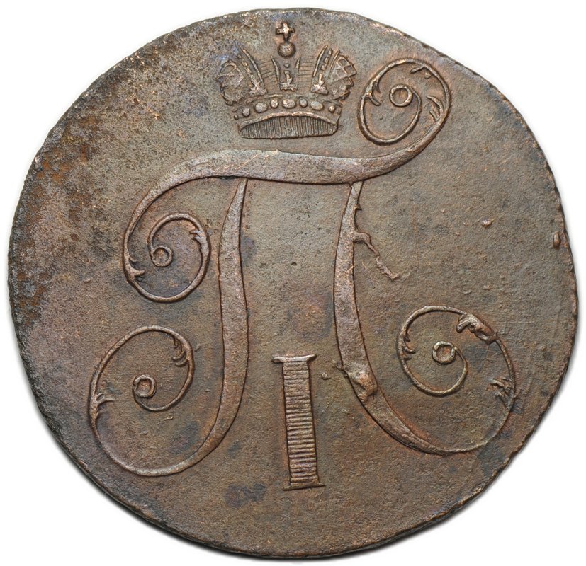 Монета 2 копейки 1797 КМ