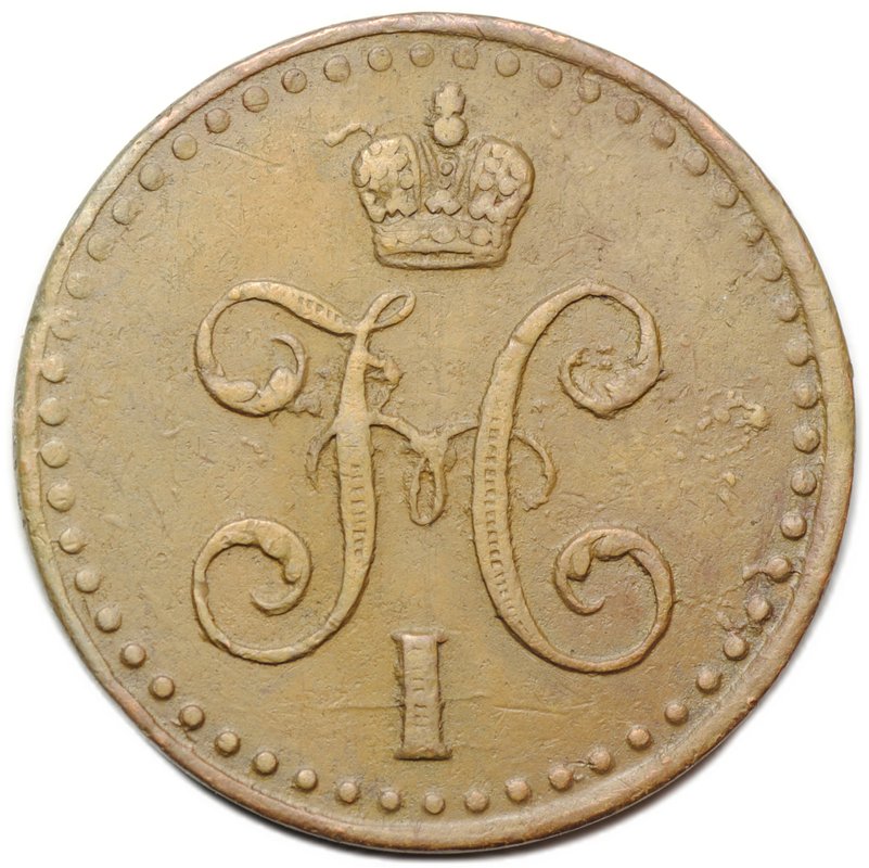 Монета 1/2 копейки 1840 СПМ