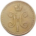 Монета 1/2 копейки 1840 СПМ