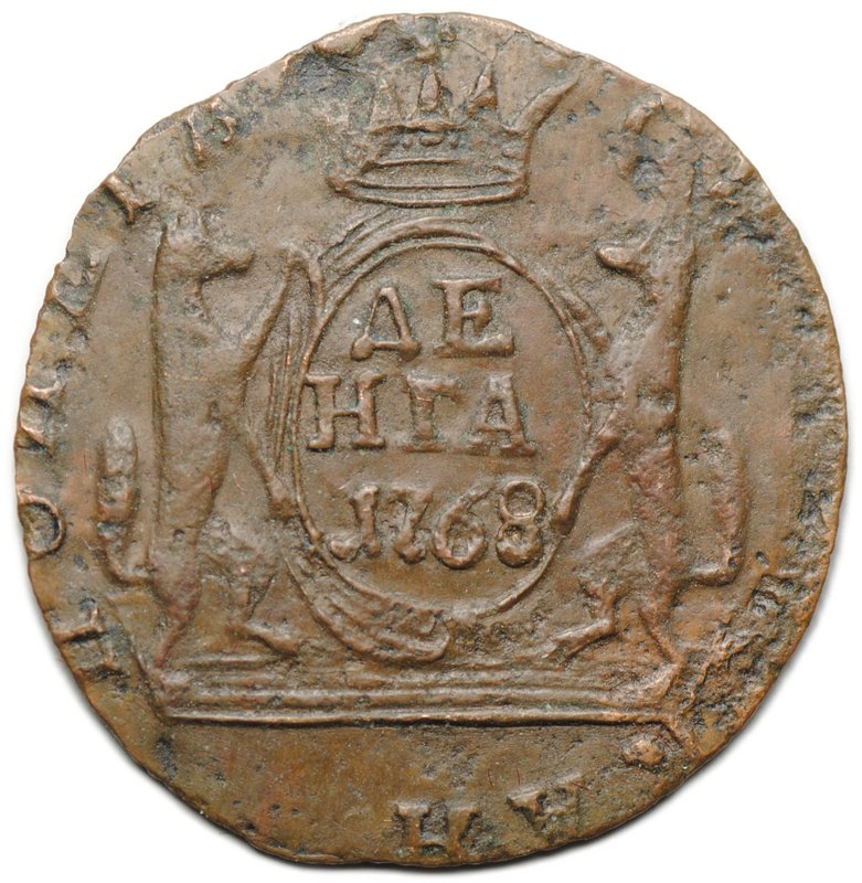Монета Денга 1768 КМ Сибирская