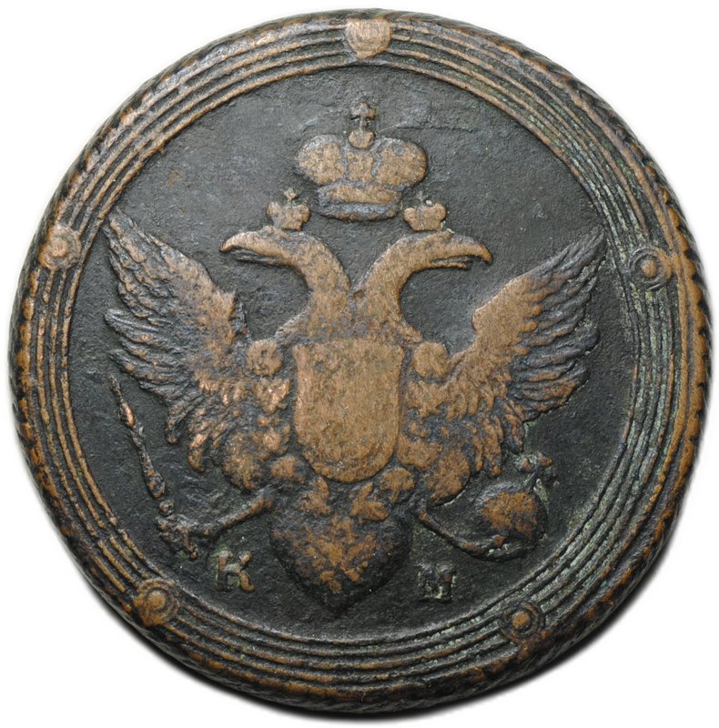 Монета 5 копеек 1803 КМ