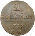 Монета 2 копейки 1797 КМ