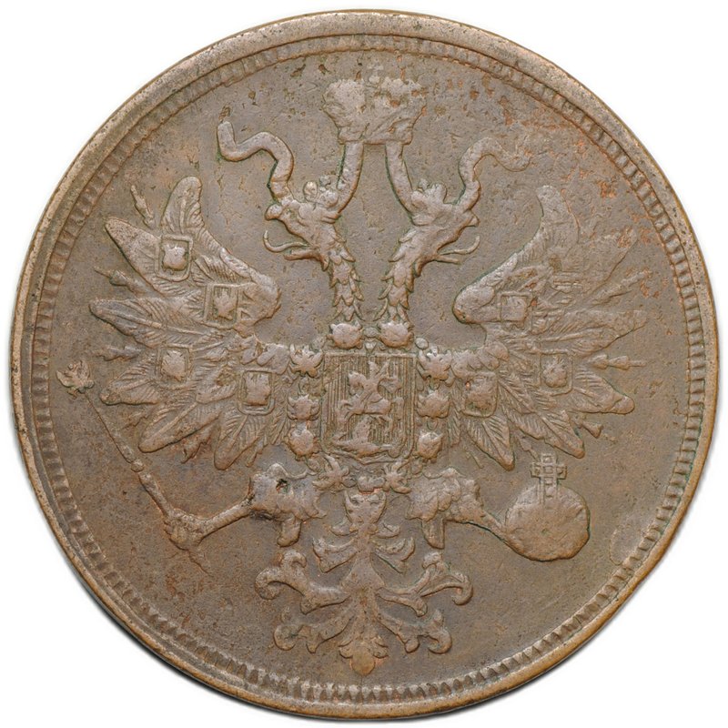 Монета 5 копеек 1859 ЕМ Хвост узкий