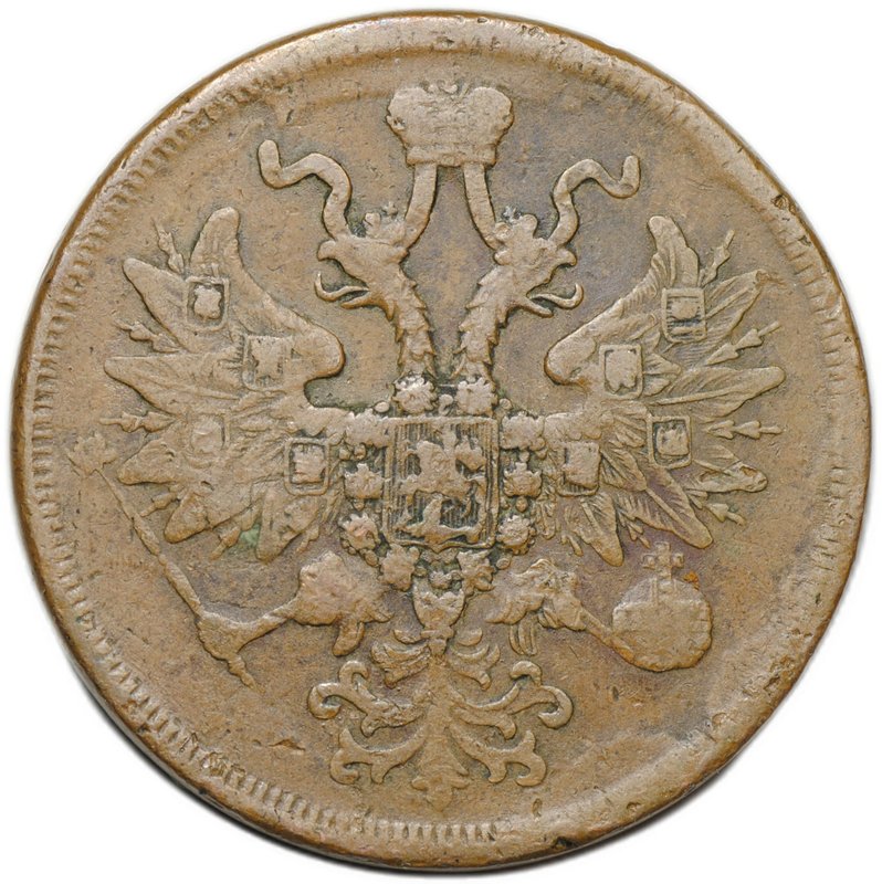 Монета 5 копеек 1864 ЕМ