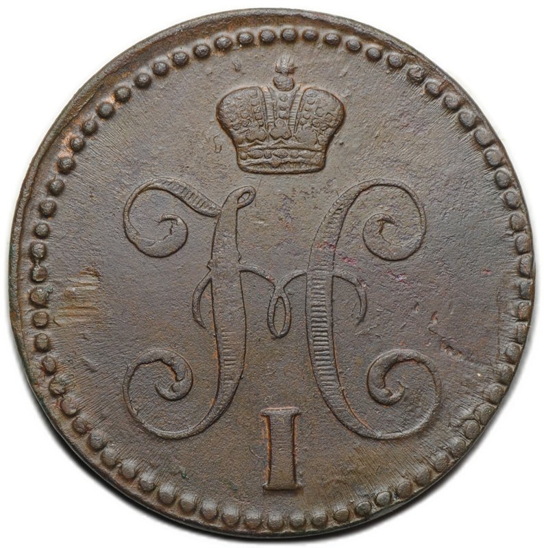 Монета 2 копейки 1844 ЕМ