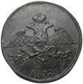 Монета 5 копеек 1832 СМ