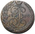 Монета 5 копеек 1790 ЕМ