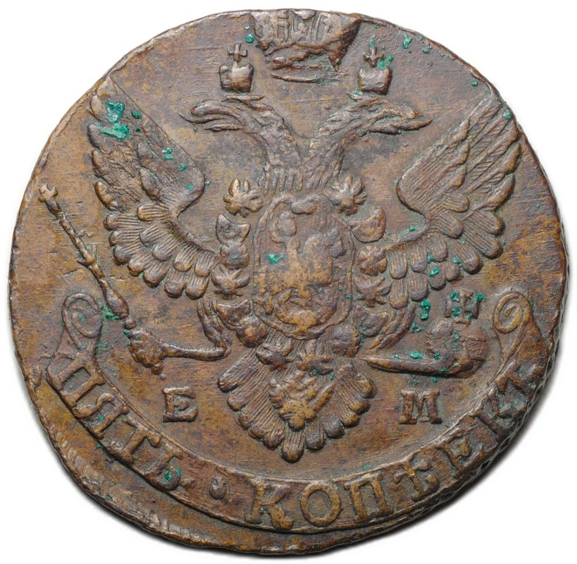 Монета 5 копеек 1792 ЕМ