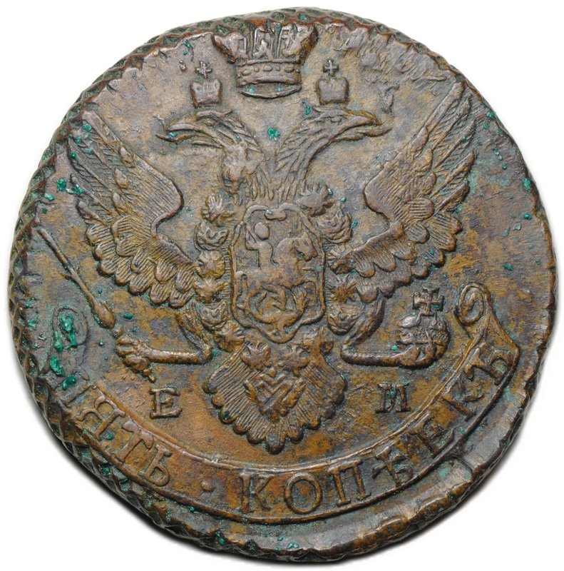 Монета 5 копеек 1794 ЕМ