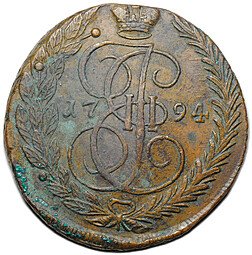 фото для Монета 5 копеек 1794 ЕМ Аверс