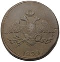 Монета 5 копеек 1834 СМ