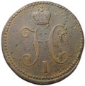 Монета 3 копейки 1840 СМ